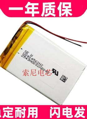 适用454261电子书内置锂电池e路航台电C430+ GPS导航仪3.7V聚合物