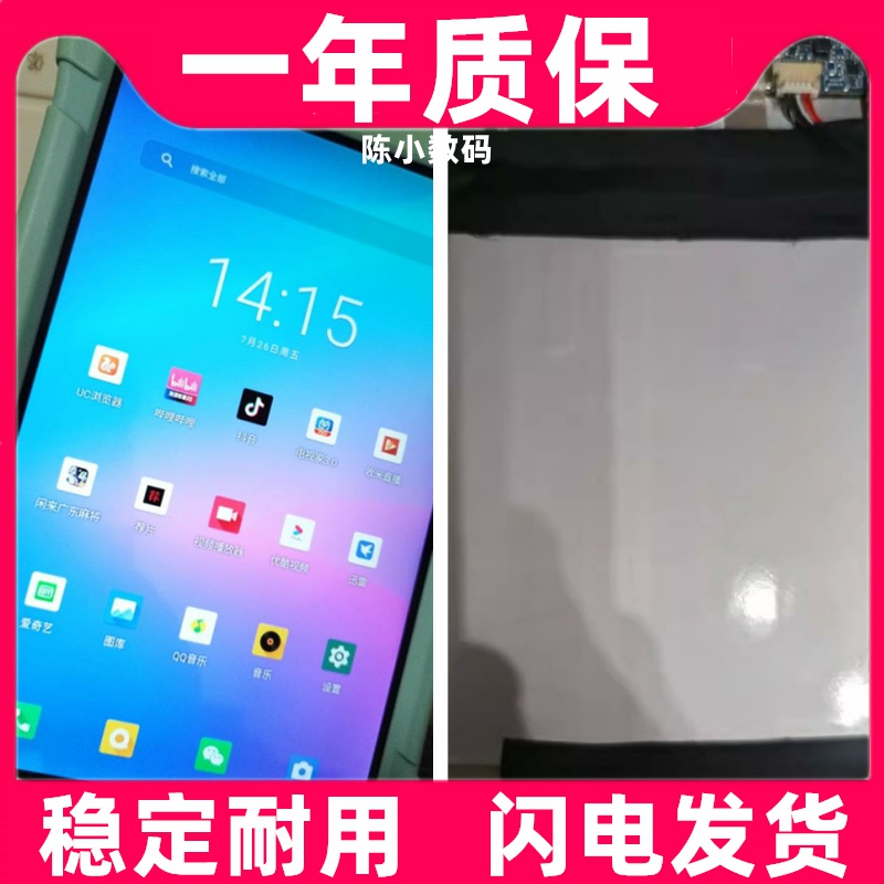 适用于 台电T40PLUS电池 台电M40平板电脑电池 T40PRO电池原装