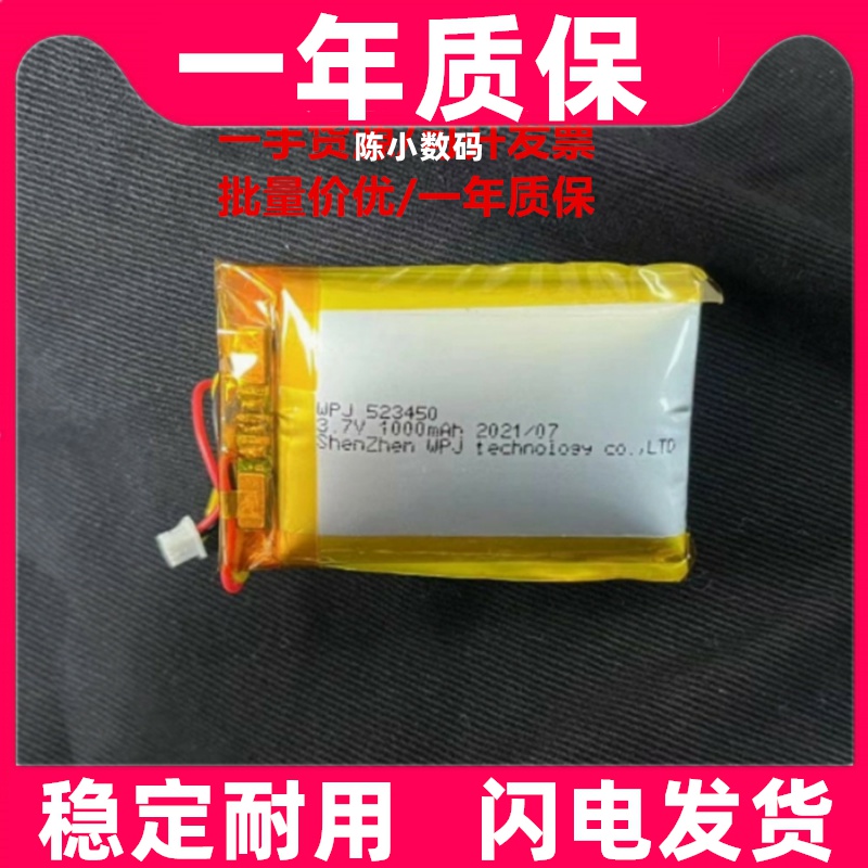 适用麦迪克斯MECG-300多导联心电分析仪MIH-A-06无线传输背夹电池