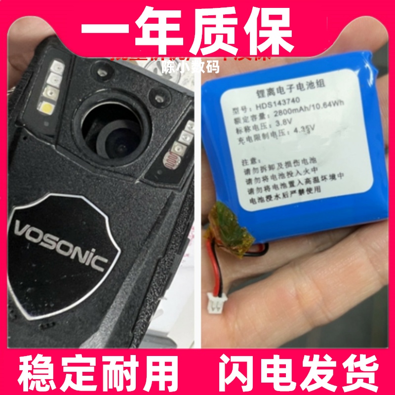 适用群华（VOSONIC)A1执