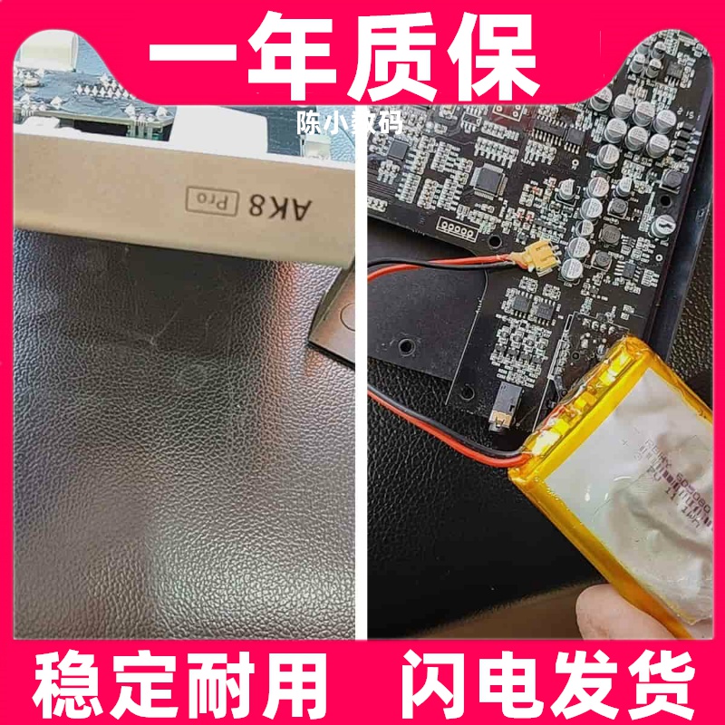 适用加来众科AK8Plus/VD6/AK10/CM8 PRO声卡电池原装电板 大容量