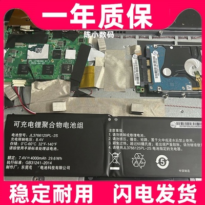 适用于 海尔简爱S15pro JL3766125PL-2S 7.4V 笔记本电池原装电板