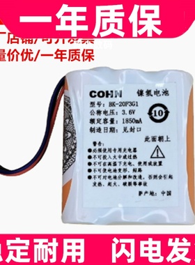 适用鱼跃YE900医用电子血压计BK-20F3G1 3.6v 1850mA 充电电池