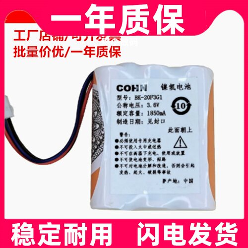 适用鱼跃YE900医用电子血压计BK-20F3G1 3.6v 1850mA 充电电池