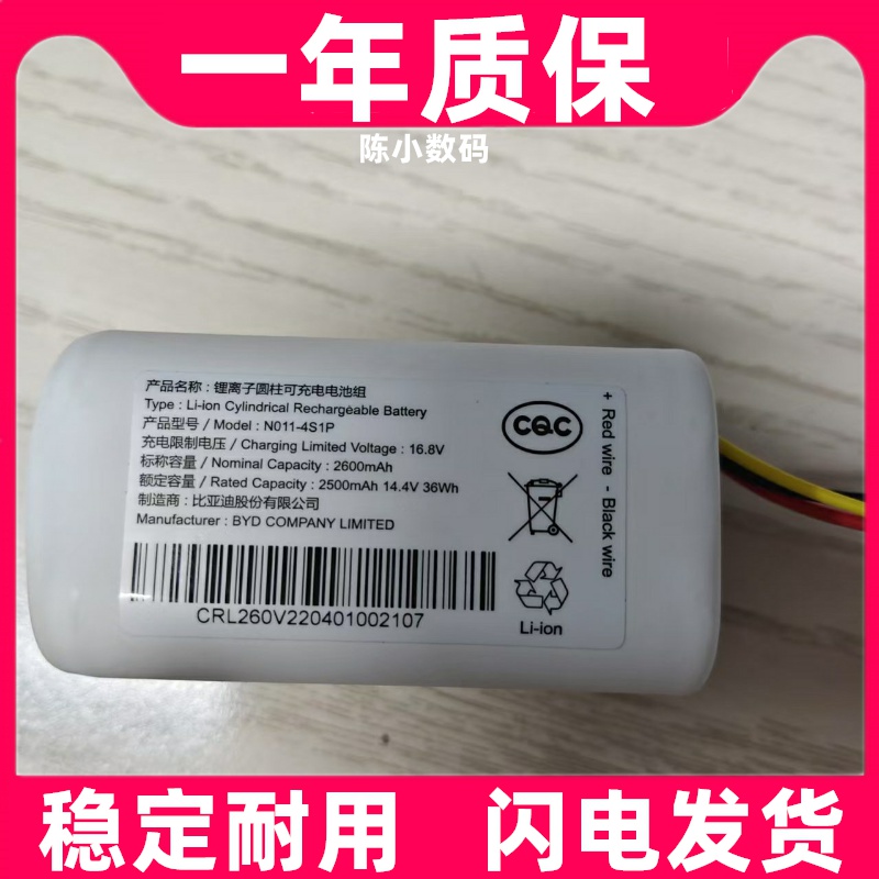 适用于 N011-4S1P 14.4V 2600mAh 扫地机器人电池原装电板 大容量