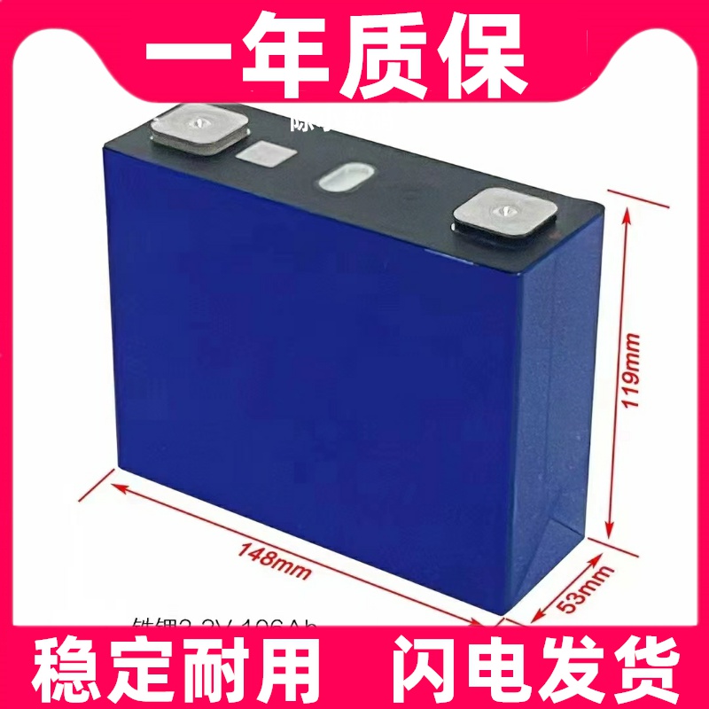 全新单体3.2V磷酸铁锂7V