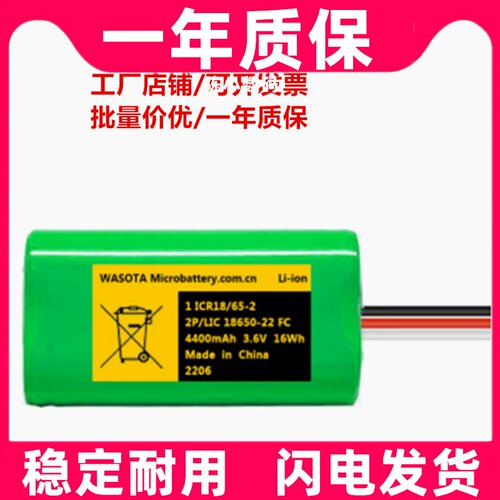 适用于 HAND KC-51 手特粒子计数器充电电池 2P/LIC 18650-22 FC