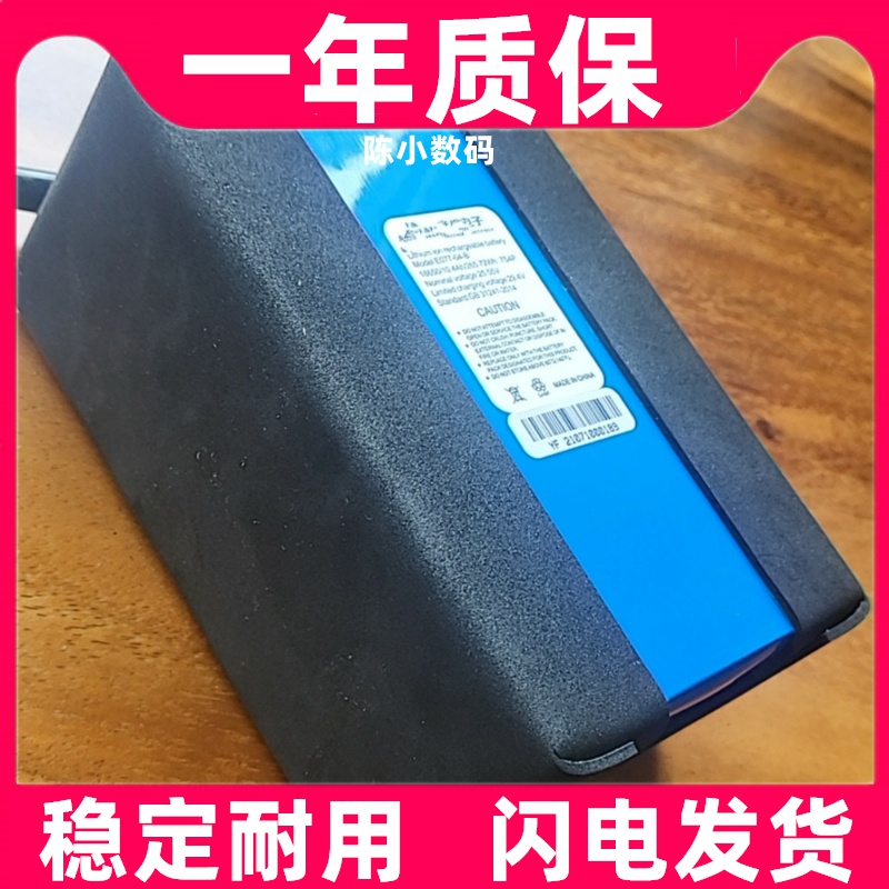适用于 云帆电子 机器人电池 E077-04-B 25.55V 18650原装电板