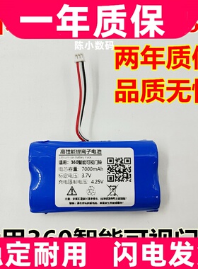 18650锂电池适用360智能可视门铃D819D809充电锂电池3.7v7000mah