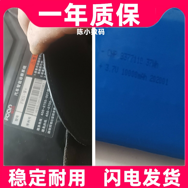 适用爱夫卡F8S-W+检测仪原装电池F8S平板电池F8诊断仪电池 大容量