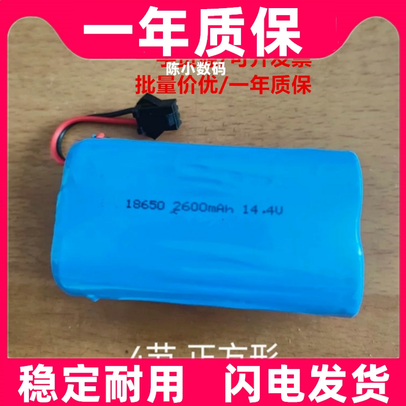 适用科沃斯BFD-wsq智能吸尘器电池14.4V 1800mA 2600ma充电锂电池