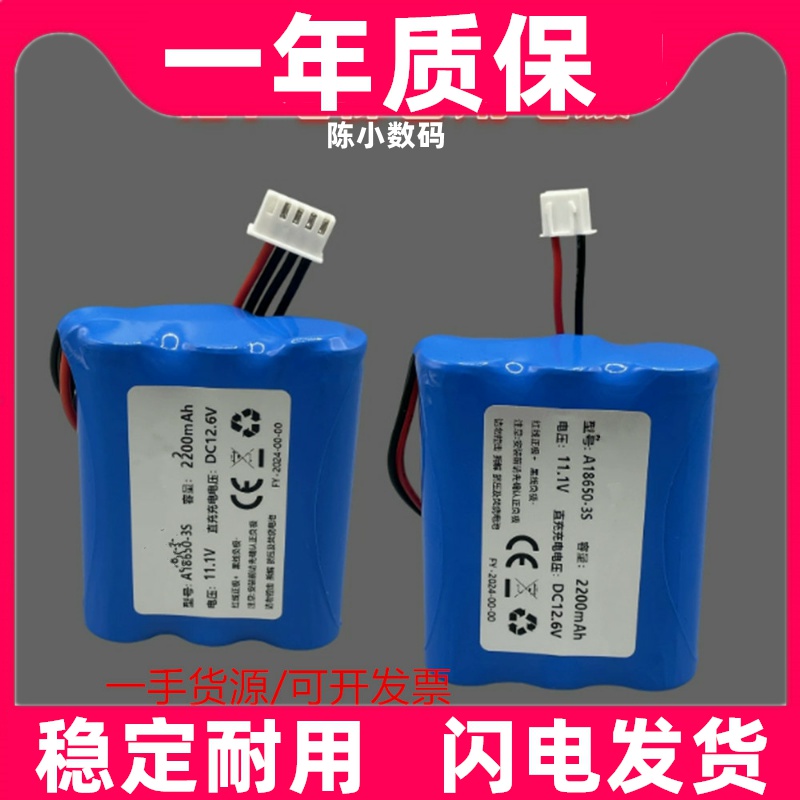 适用电梯对讲机五方通话器18650电池组11.1V应急照明灯12V大容量