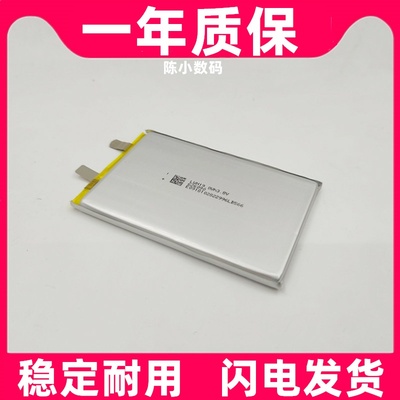 适用  606090 066090 5000毫安 3.8V 充电宝 多用途电池 电芯原装
