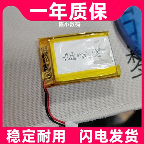 适用于 优达尔 EM915pro 内置电池原装电板 大容量更换