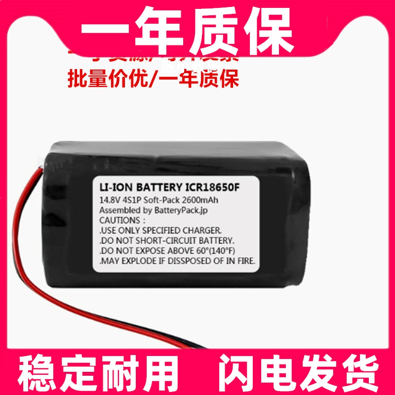 适用于 台湾咪宝MIPRO MA-202 M25N MA-101B 锂电池组原装电板