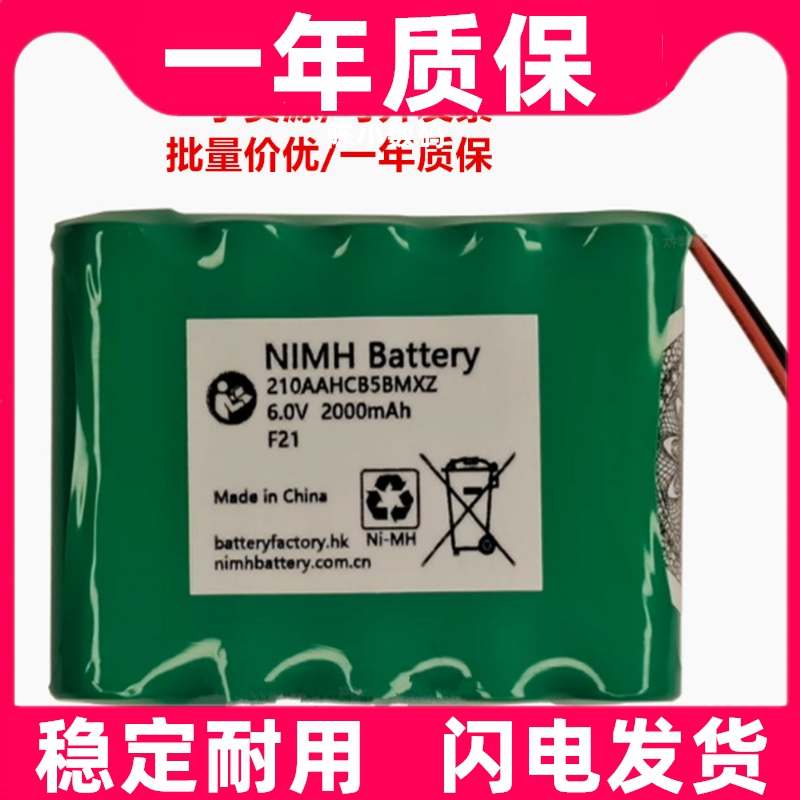 适用 NiMH Battery GP210AAHCB5BMXZ 6.0V 2000mAh 电池组原装