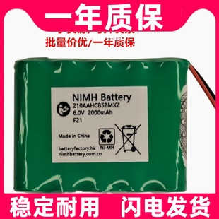GP210AAHCB5BMXZ Battery 6.0V 2000mAh 适用 电池组原装 NiMH