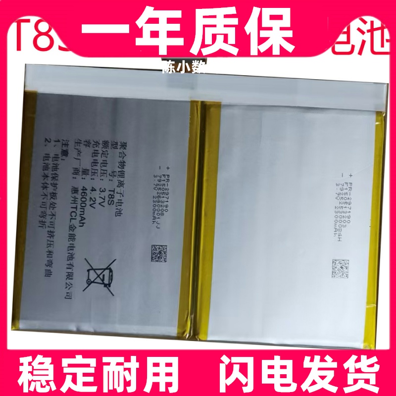 适用全新原装e人e本一T9