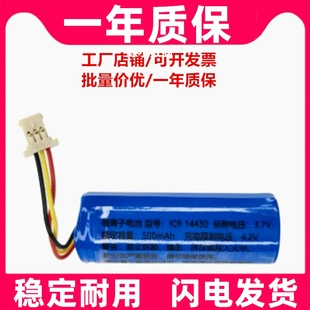 适用于部分小米记录仪2 锂离子电池 ICR14430 500mAh 3.7V原装
