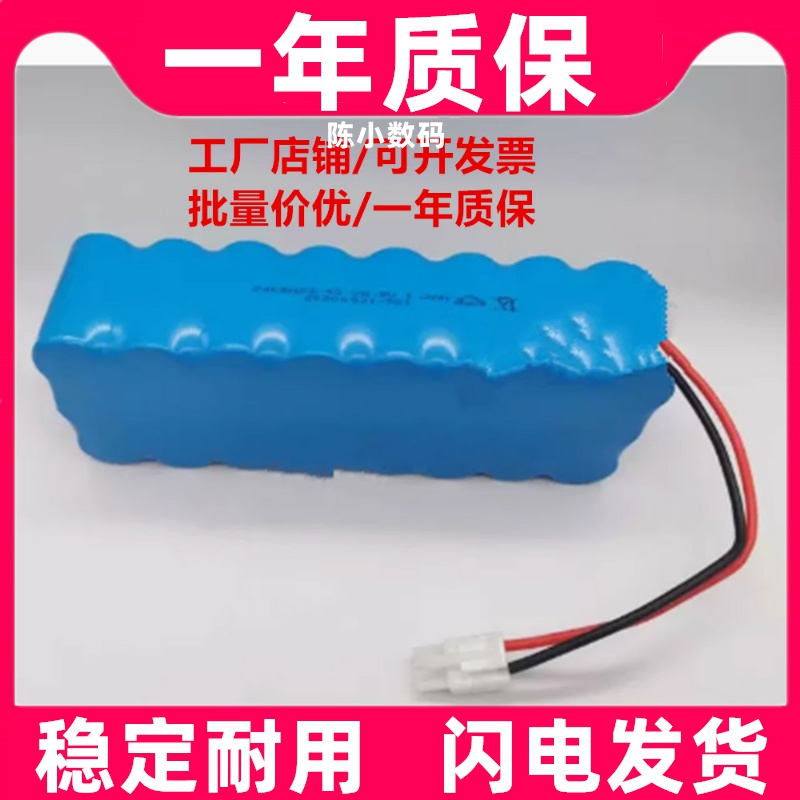 适用东芝电梯CV330应急电源 SSBD24-B-28.8V/1.2AH应急电源 电池