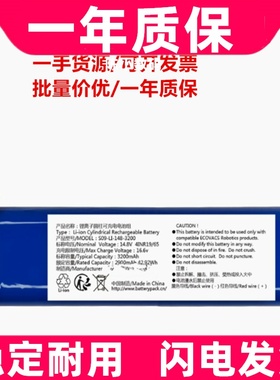 适用S09-LI-148-3200 14.8V 2900mAh 42.92Wh 锂离子圆柱电池组
