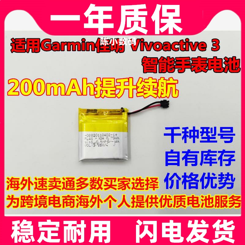 适用Garmin佳明Vivoacte