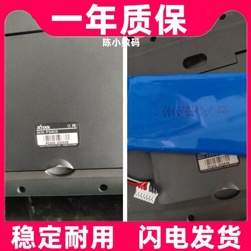 适用 XTOOL/朗仁 ps80S汽车诊断仪检测仪电池原装电板 大容量更换