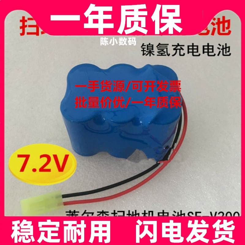 适用飞时家用车载FVC960596039601吸尘器扫地机电池莱尔森SE-V200