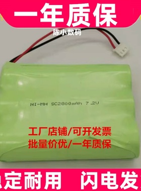 适用电子吊秤电池显示器仪表 SC 7.2V 2800mAh 吊秤仪表电池 6.0V