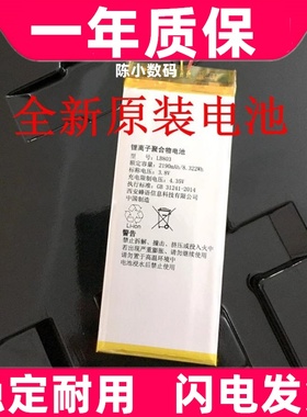 适用于 小米1S对讲机电池 2190mAh LB803 民用轻薄迷你无线电池板