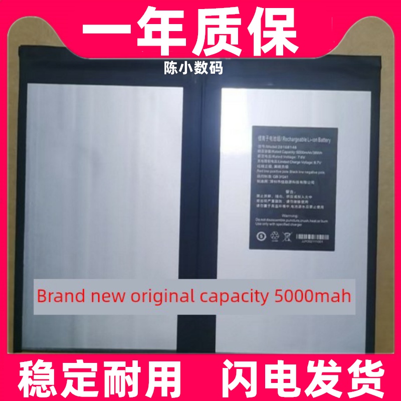 适用于台电X6Plus/X6Pro电池/X10四核电路板原装 大容量更换