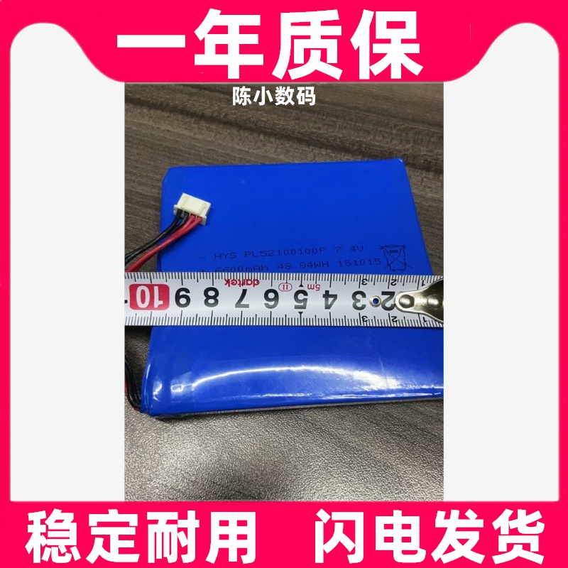 适用网路通网络工程宝IPC-8600plus视频监控测试仪8MP摄像机电池