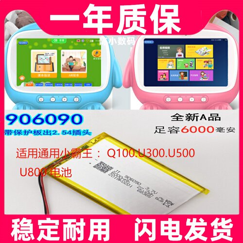 适用小霸王U100U358幼儿