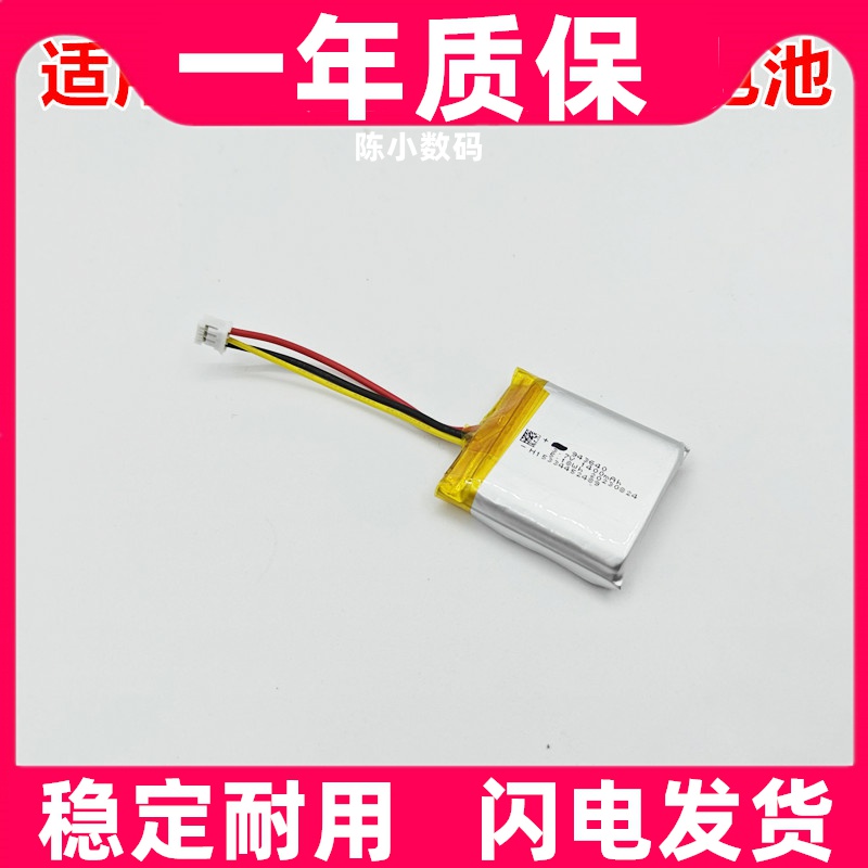 适用 Sony/索尼 SRS-XB13 SRS-XB12 SRS-XB10 SF-08 蓝牙音箱电池