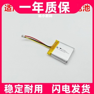 适用 Sony/索尼 SRS-XB13 SRS-XB12 SRS-XB10 SF-08 蓝牙音箱电池