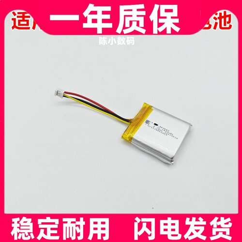 适用 Sony/索尼 SRS-XB13 SRS-XB12 SRS-XB10 SF-08 蓝牙音箱电池