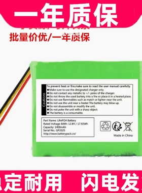 12.8v 17.92Wh 1400mAh 适用于 RYDIS MR6500扫地机电池原装电板