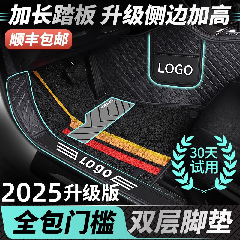 全包围汽车脚垫专车专用车内定制新款老款车垫子地垫地毯丝圈脚垫