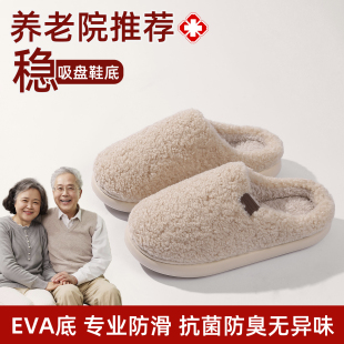 老人棉拖 室内家居防滑保暖防风厚底抑菌防臭新款 养老院棉拖鞋 冬季