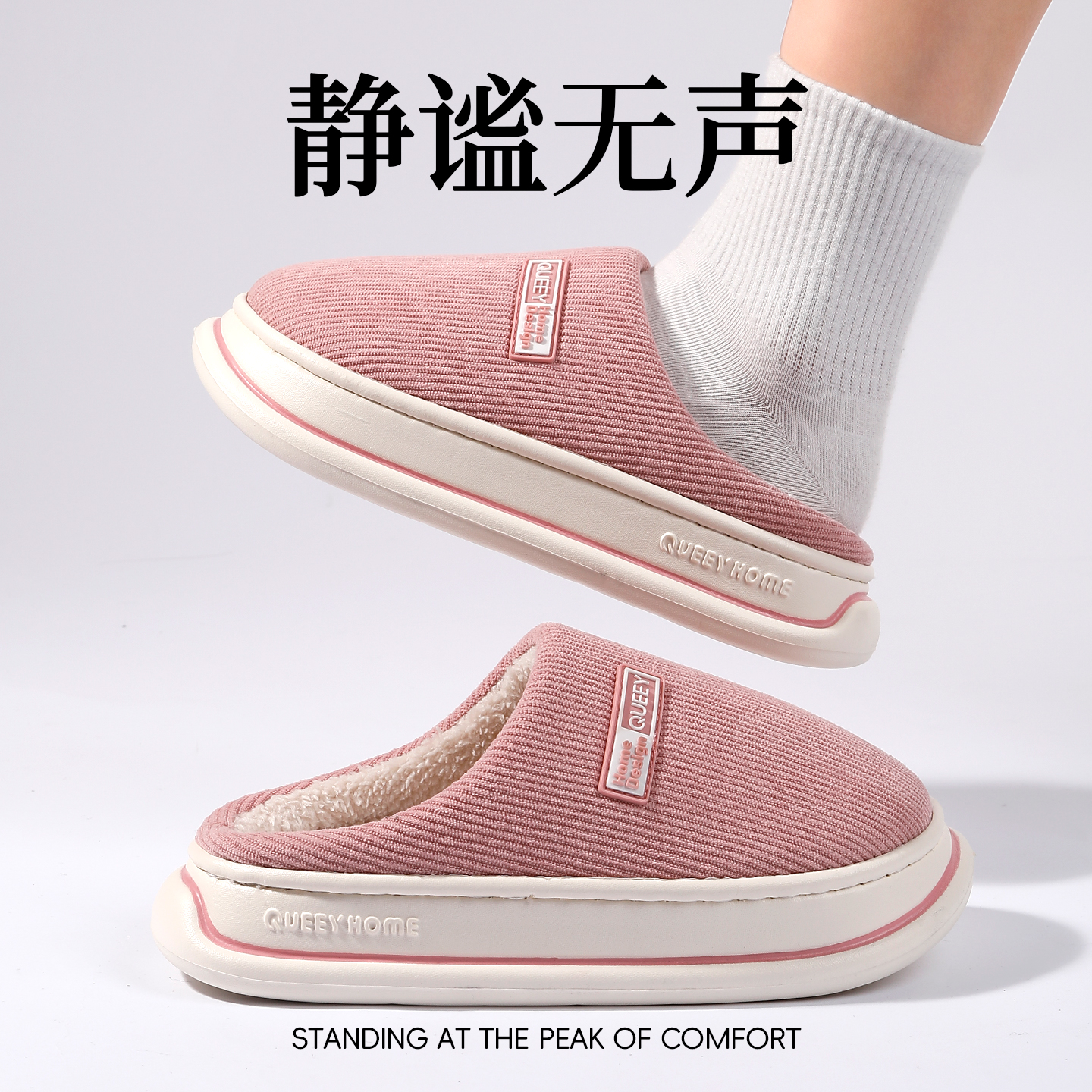 静音踩屎感软底防滑抗菌防臭棉拖