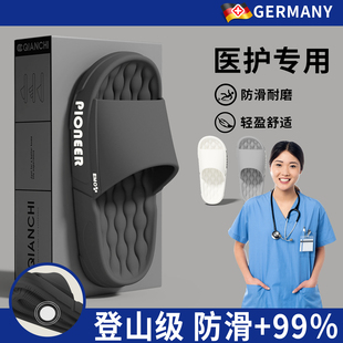 德国医护拖鞋 女2025夏季 新款 手术室防滑防臭厚底抗菌男医eva拖鞋