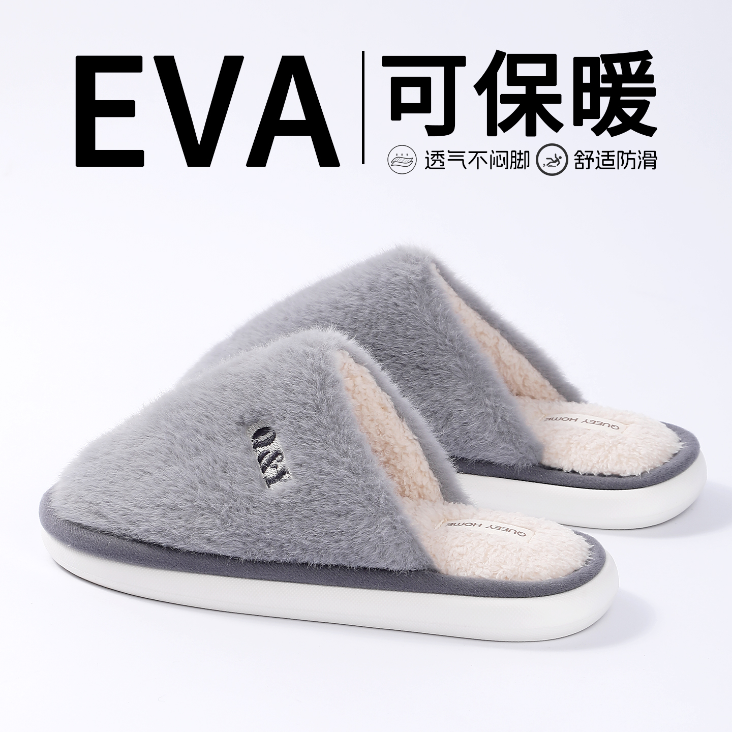 冬季防滑厚底抑菌毛毛绒棉拖情侣