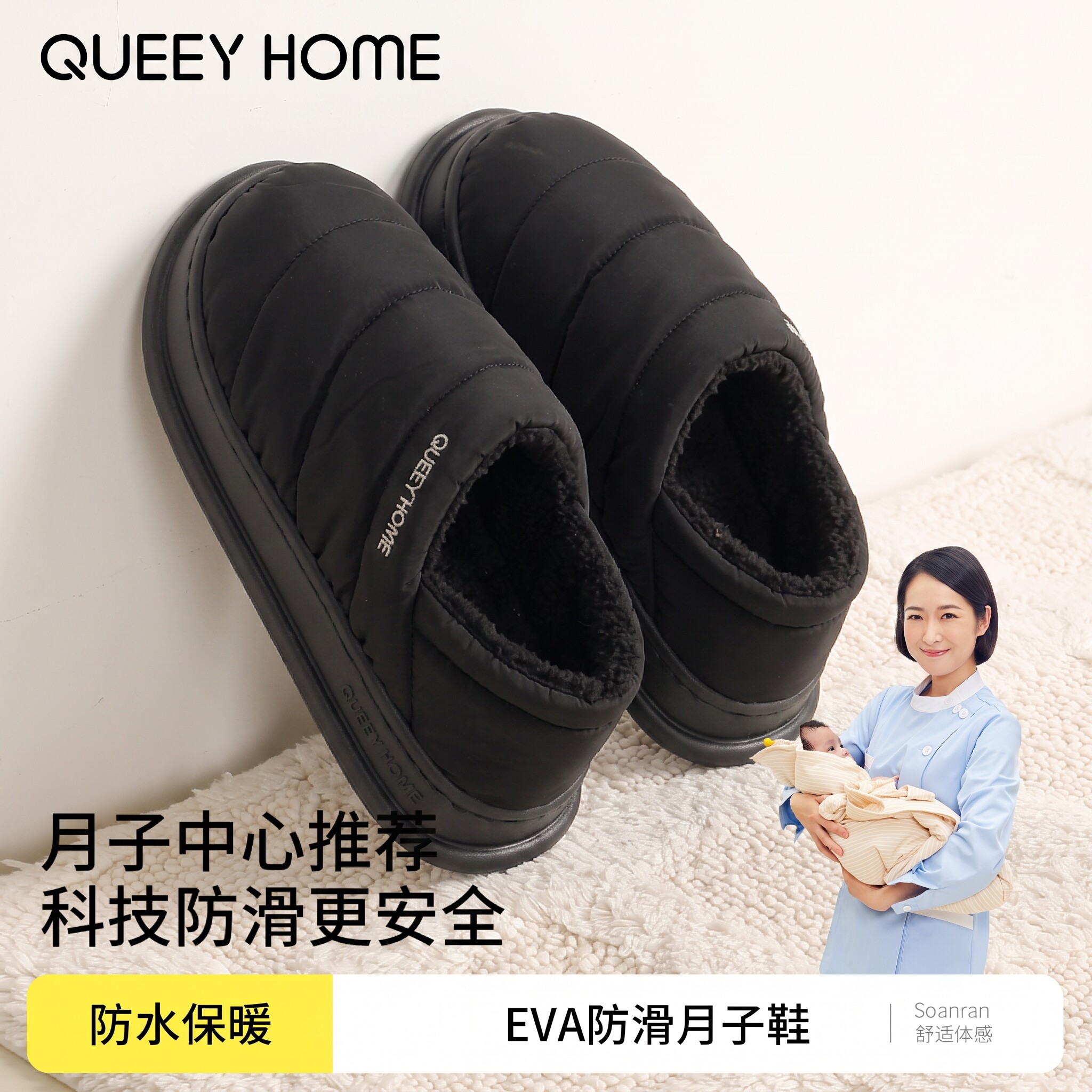 孕妇专属月子鞋2026新款室内保暖防滑舒适毛绒足弓支撑厚底棉鞋冬
