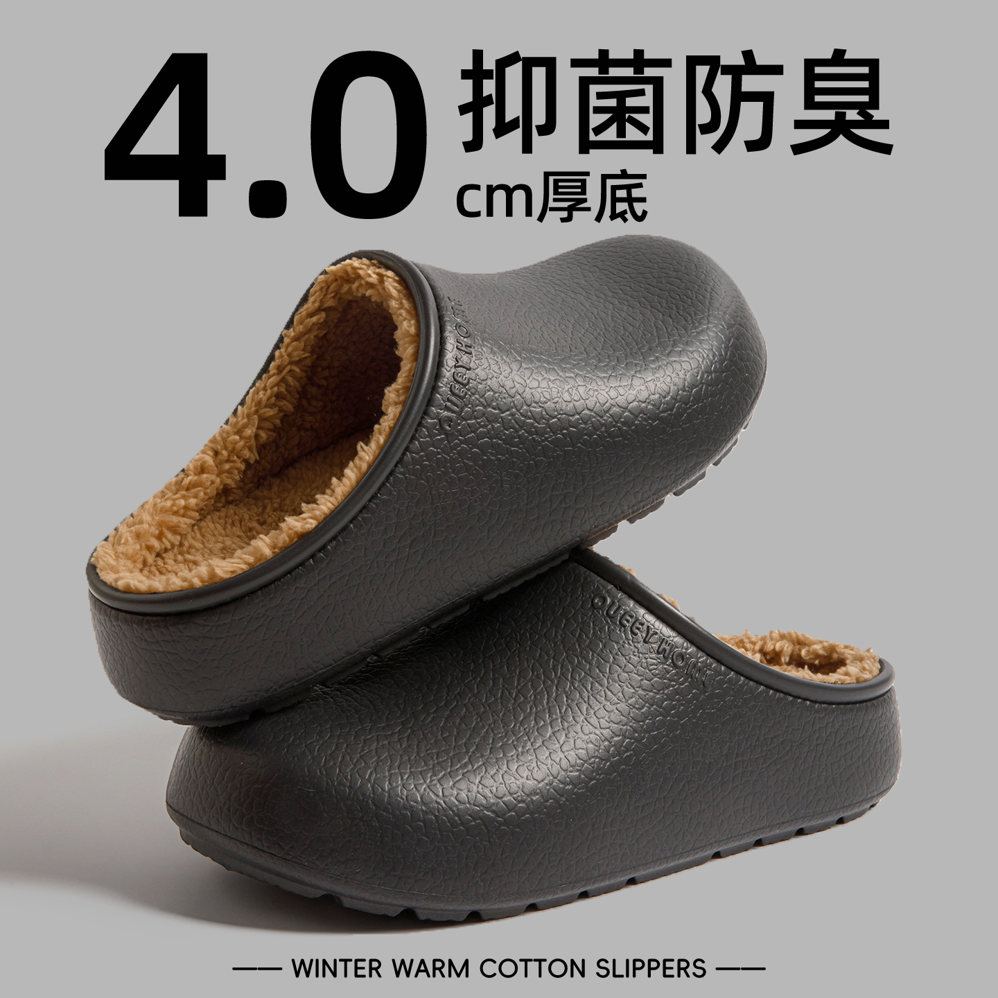 抗菌防臭防滑防水防污厚底棉拖男