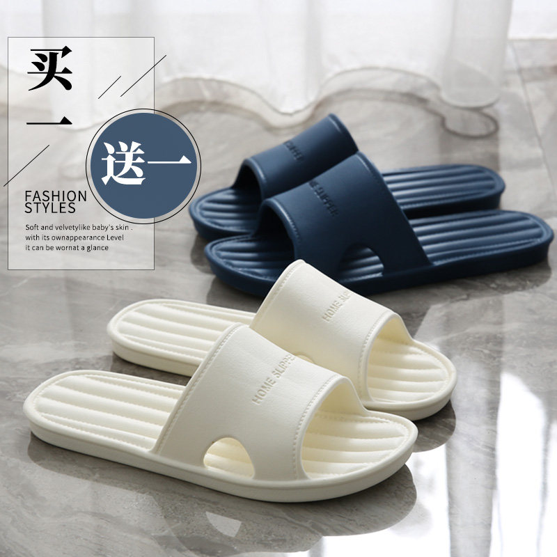 买一送一拖鞋情侣家居室内女洗澡