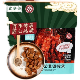 麻辣肉片味250g 素膳美素肉天津特产手撕素肉孜然羊肉味