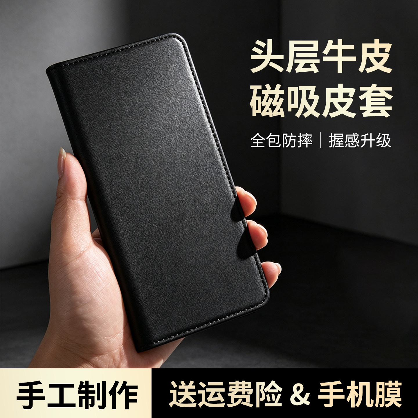 适用华为mate90全包翻盖磁吸皮套
