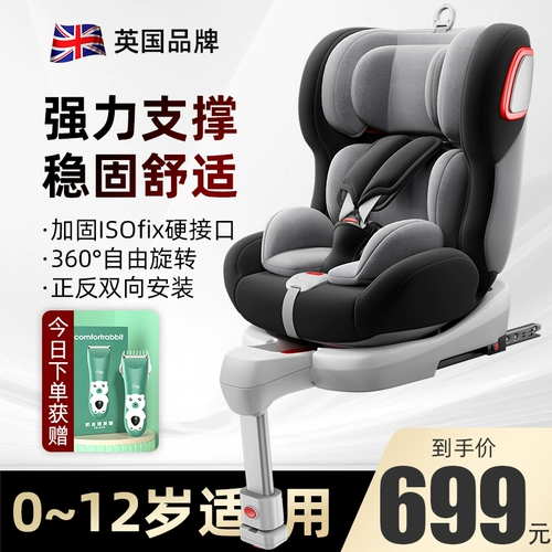 Детское крутящиеся портативное простое кресло для автомобиля, 12 лет