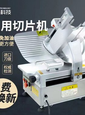 火锅商用切片机大行程豪华免注油
