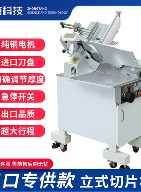 火锅店切片机商用德国GB进口刀片